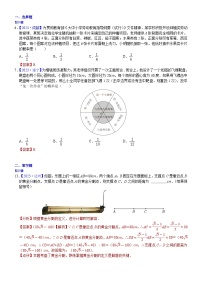 2023年各省市中考数学试卷分类汇编知识点53  新情景应用型问题（Word版附解析）