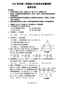 上海市闵行区2026年上学期初三一模数学试卷及答案