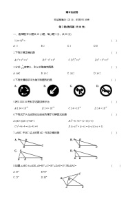 2025-2026学年人教版八年级数学上册期末测试模拟卷 (2)（含答案）
