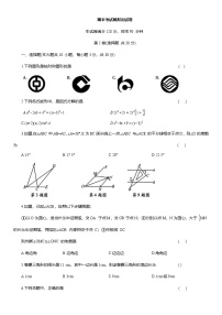 2025-2026学年人教版八年级数学上册期末考试模拟测试卷（含答案）