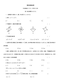 2025-2026学年人教版八年级数学上册期末质量检测卷（含答案）