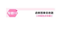 华东师大版（2024）八年级下册（2024）16.5实践与探索作业课件ppt