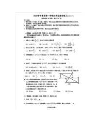 上海市奉贤区2025-2026学年初三上学期1月期末数学试题