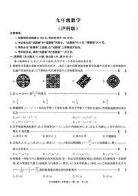 安徽省亳州市2025-2026学年上学期九年级期末数学试卷