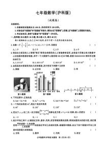 安徽省淮南市高新技术开发区 2025-2026学年七年级上学期1月期末联考数学试题