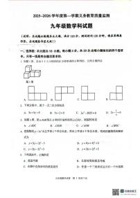 广东省江门市新会区2025-2026学年九年级上学期1月期末数学试题