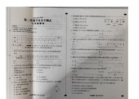 河北省张家口市2025-2026学年七年级上学期期末数学试卷