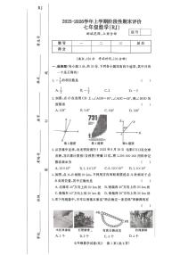 河南省驻马店市汝南县一中，县二中，县三中联考2025-2026学年七年级上学期1月期末数学试题