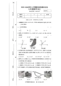 河南省驻马店市汝南县一中，县二中，县三中联考2025-2026学年七年级上学期1月期末数学试题