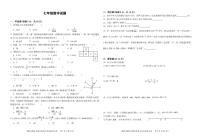 湖北省黄石市黄石港区2025-2026学年七年级上学期1月期末数学试题