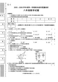 陕西省渭南市临渭区2025-2026学年上学期八年级期末数学试卷