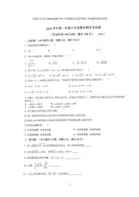 上海市宝山区淞谊实验学校2025-2026学年上学期八年级期末数学试卷