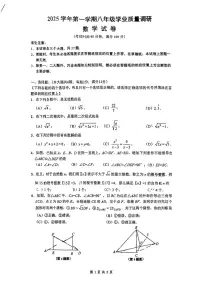 上海市闵行区2025-2026学年上学期八年级期末数学试题