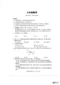 四川省南充市顺庆区2025-2026学年七年级上学期期末数学试卷