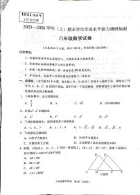 重庆市北碚区2025-2026学年上学期八年级数学期末试卷