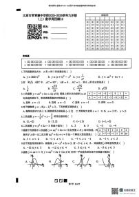 山西省太原市常青藤中学2025-2026学年上学期1月第13周测试九年级数学试卷