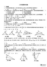 广东潮阳实验中学2025-2026学年上学期八年级数学周考试卷（月考）
