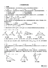 广东潮阳实验中学2025-2026学年上学期八年级数学周考试卷（月考）