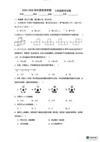 广西柳州市第十五中学2025--2026学年七年级上学期数学19周考试卷（月考）