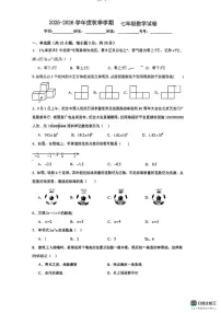 广西柳州市第十五中学2025--2026学年七年级上学期数学19周考试卷（月考）