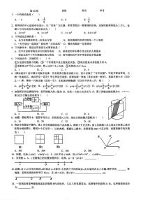 山东省青岛市海信中学2025-2026学年上学期八年级数学第20周周测试题（月考）