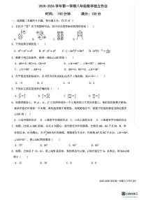 新疆维吾尔自治区乌鲁木齐126中学2025-2026学年上学期八年级数学独立作业试卷（月考）