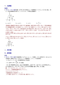 2024年各省市中考数学试卷分类汇编知识点18  二次函数几何方面的应用（Word版附解析）