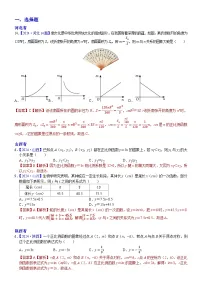 2024年各省市中考数学试卷分类汇编知识点15 正比例函数与一次函数图象、性质及其应用（Word版附解析）