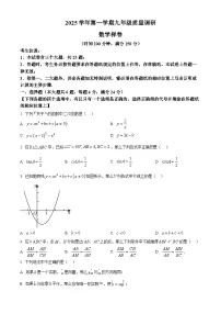 2026年上海市嘉定区初三上学期一模数学试卷和答案解析