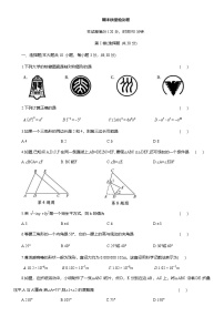 2025-2026学年人教版八年级数学上册 期末质量检测卷 （含答案）