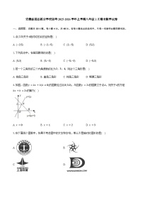 安徽省铜陵市枞阳县部分学校2025-2026学年八年级上学期1月期末数学试题