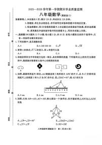 河北省承德市2025-2026学年上学期八年级 数学期末测试卷（PDF版）