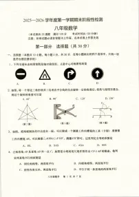 辽宁省大连市甘井子区2025-2026学年上学期期末考试八年级 数学试卷（PDF版）