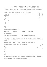 辽宁省本溪市2025-2026学年九年级上学期期末 数学试卷