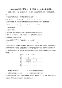 宁夏银川十中2025-2026学年八年级上学期期末 数学试卷