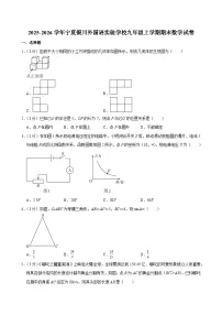 宁夏银川外国语实验学校2025-2026学年九年级上学期期末 数学试卷