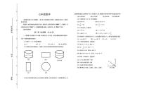 天津滨海新区2025-2026学年上学期七年级 数学期末试卷（PDF版）