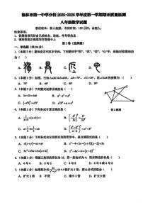 陕西省榆林市第一中学分校2025-2026学年上学期期末质量检测八年级 数学试题（PDF版）