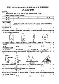 陕西省榆林市子洲县2025-2026学年上学期八年级1月期末 数学试题（PDF版）