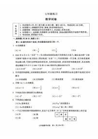 2026北京顺义初一（上）期末数学试卷   无答案