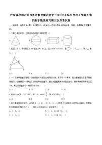 广东省深圳市蛇口育才教育集团育才三中2025-2026学年上学期九年级数学随堂练习第三次月考试卷-自定义类型