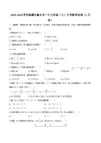 2025-2026学年新疆乌鲁木齐一中七年级（上）月考数学试卷（1月份）-自定义类型