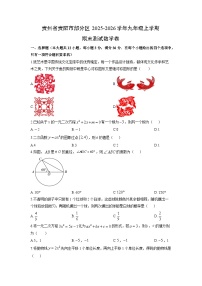 2025-2026学年贵州省贵阳市部分区九年级上学期期末测数学试卷（学生版）