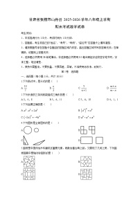 2025-2026学年甘肃省张掖市山丹县八年级上学期期末考试数学试卷（学生版）