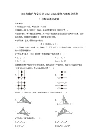 2025-2026学年河北省廊坊市安次区八年级上学期1月期末数学试卷（学生版）