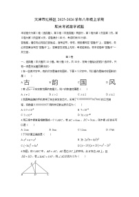 2025-2026学年天津市红桥区八年级上学期期末考试数学试卷（学生版）