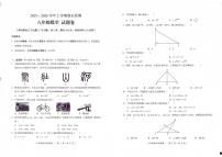 2025-2026学年云南省昆明市东川区八年级上学期1月期末数学试题（含答案）