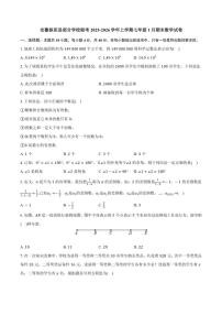 2025-2026学年安徽省铜陵市枞阳县部分学校七年级上学期1月期末数学试题（含答案）