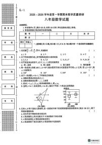 2025-2026学年陕西省渭南市实验初级中学八年级上学期数学期末考_(含答案_)试卷
