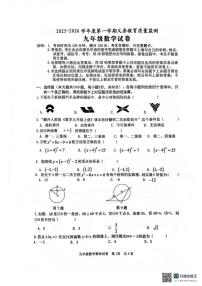 广东省江门市2025-2026学年九年级上学期1月期末数学试题